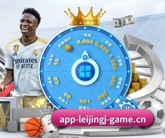 雷竞技 APP 深度功能（RAYESPORTS）